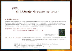mikame02s