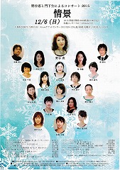 notani201512azs