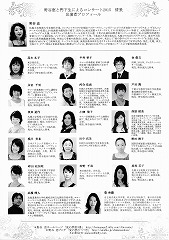 notani201512bzs