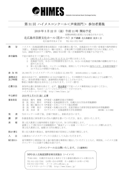 bosyuyoko31
