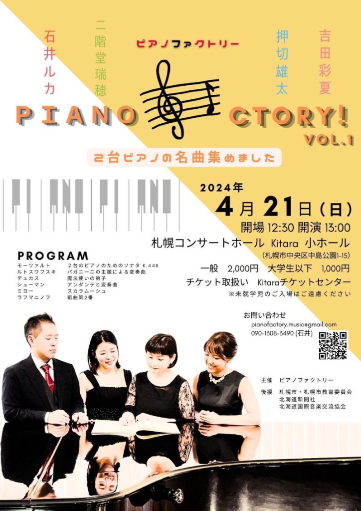 pianofactory20240421
