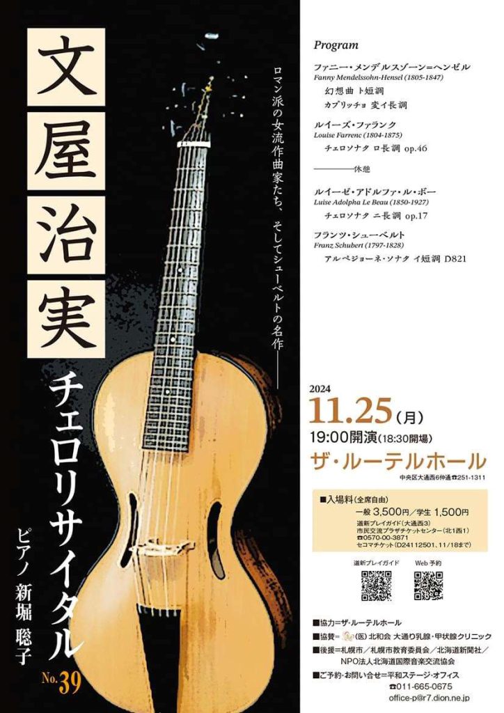 入門クラスのチェロ 未使用に近い中古- | ヤマダウェブコム